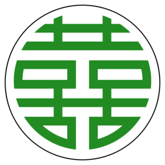 Double Happiness 雙喜 Sticker (Green)